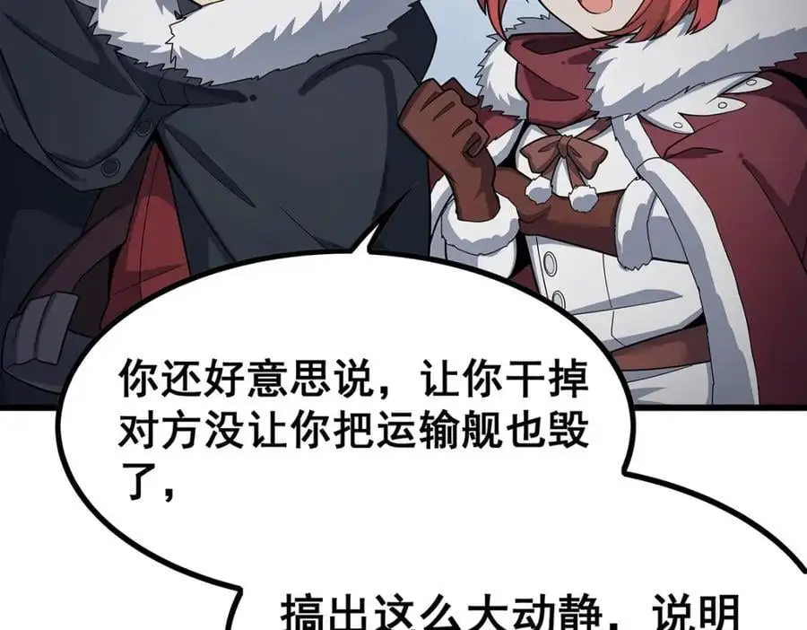 第411话 祐尔曼的中阶魔法 第134页