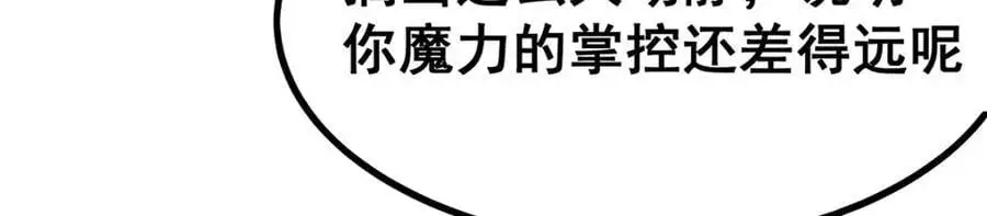 第411话 祐尔曼的中阶魔法 第135页