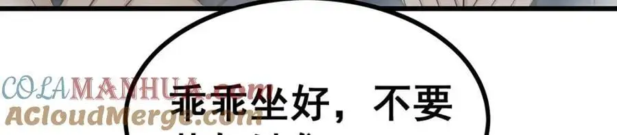 第411话 祐尔曼的中阶魔法 第141页