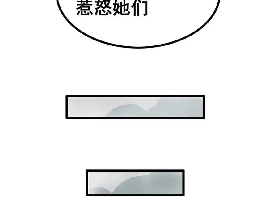 第411话 祐尔曼的中阶魔法 第142页