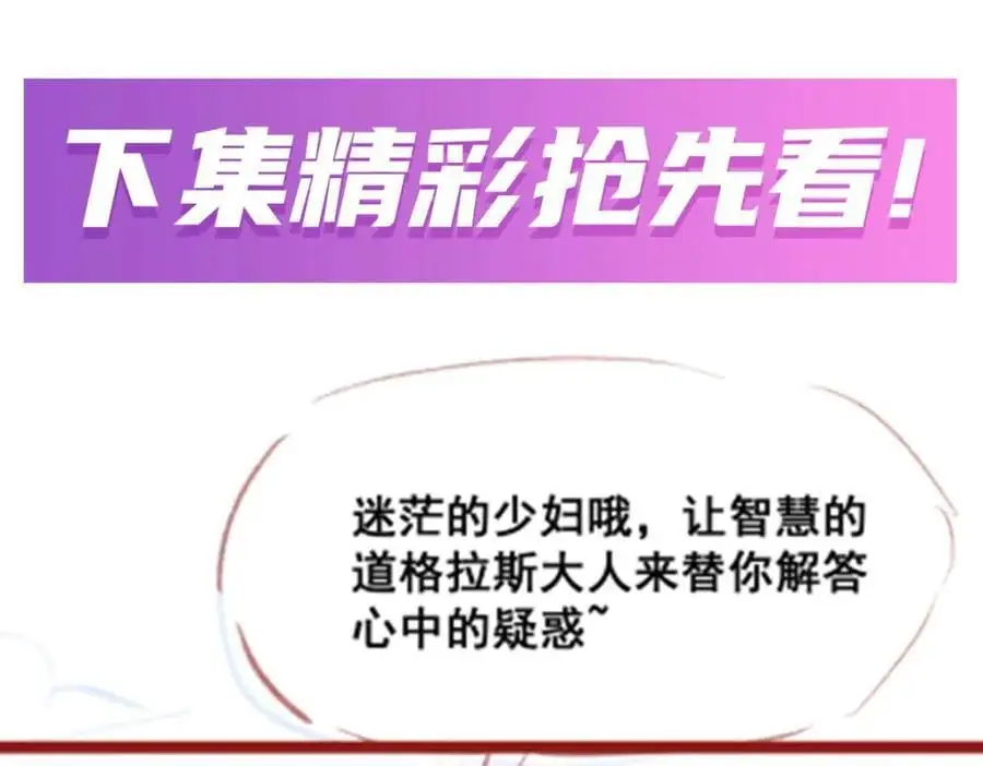 第411话 祐尔曼的中阶魔法 第144页