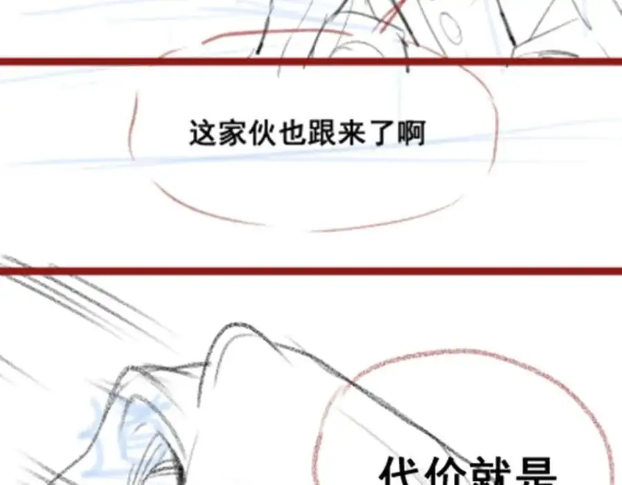 第411话 祐尔曼的中阶魔法 第148页