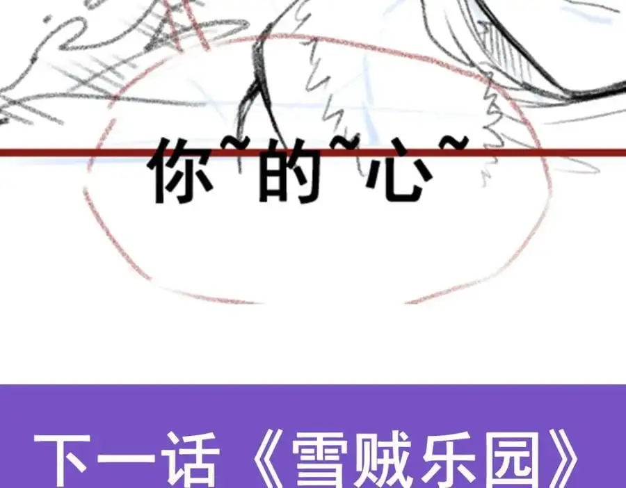 第411话 祐尔曼的中阶魔法 第152页