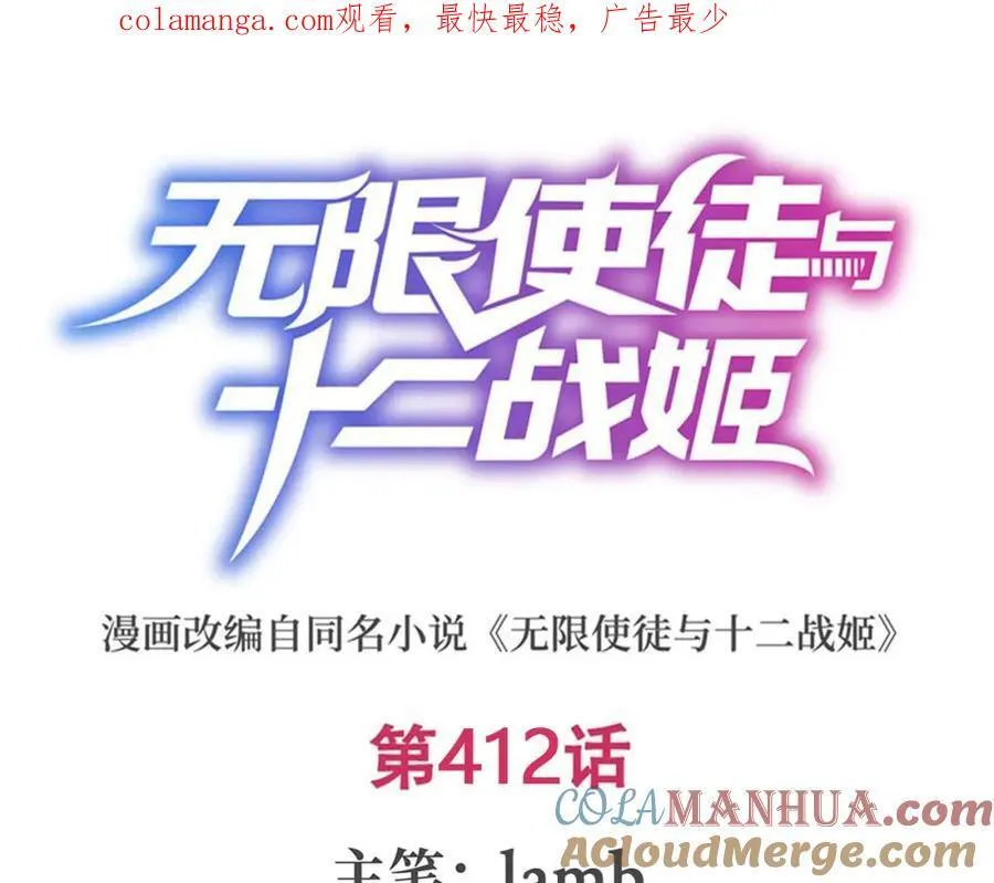 第412话 雪贼乐园 第1页