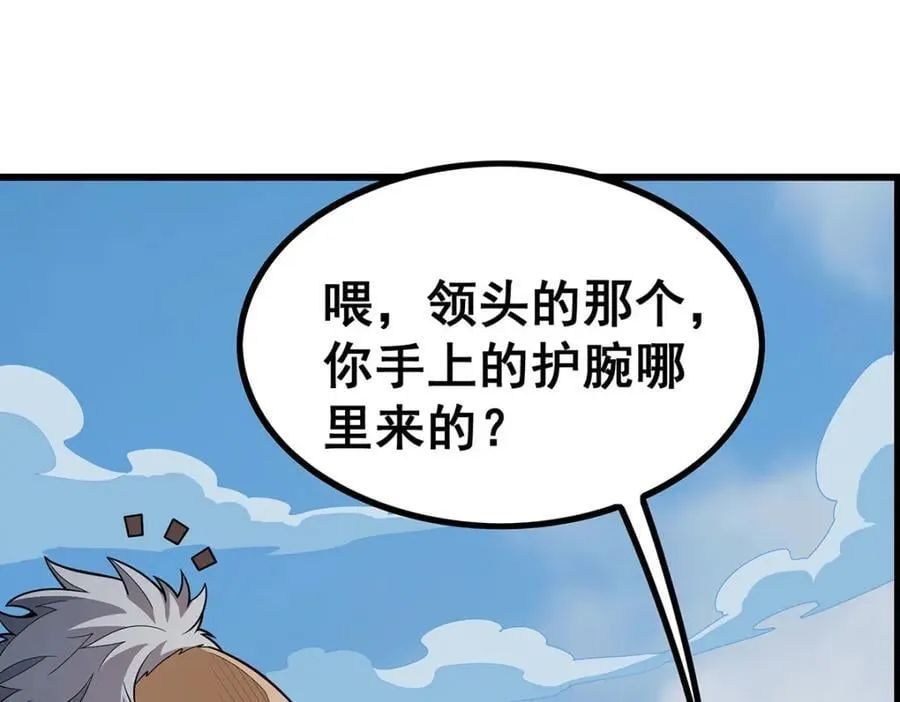 第412话 雪贼乐园 第4页