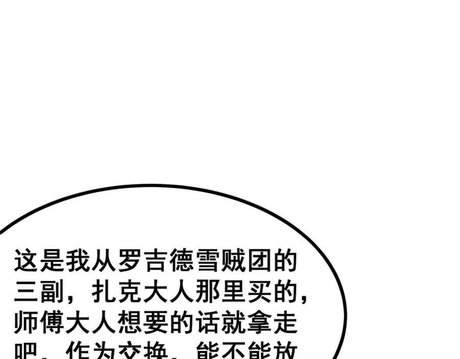 第412话 雪贼乐园 第10页