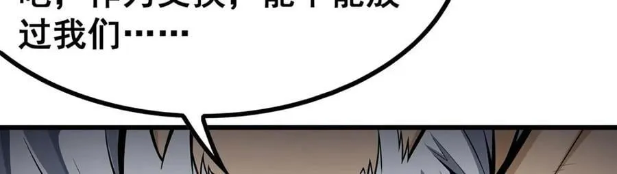 第412话 雪贼乐园 第11页
