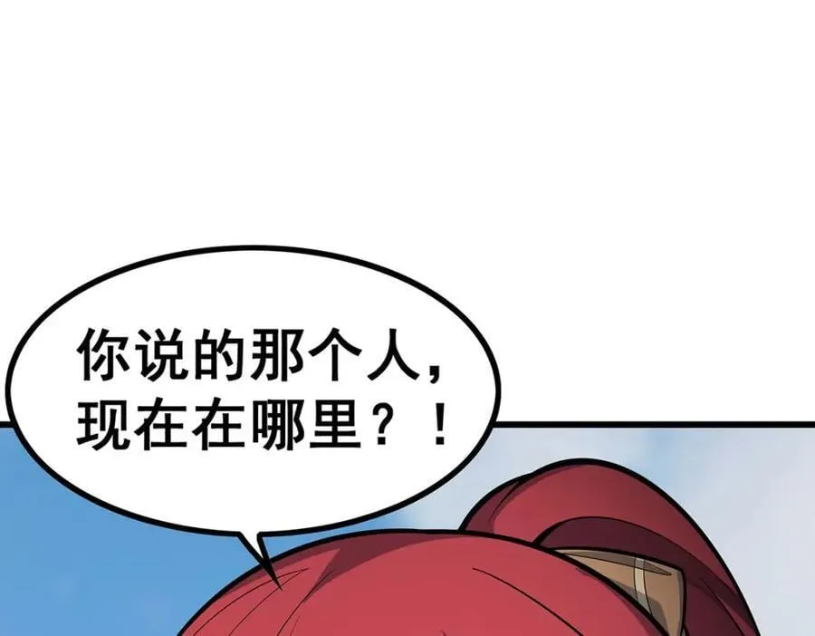 第412话 雪贼乐园 第14页