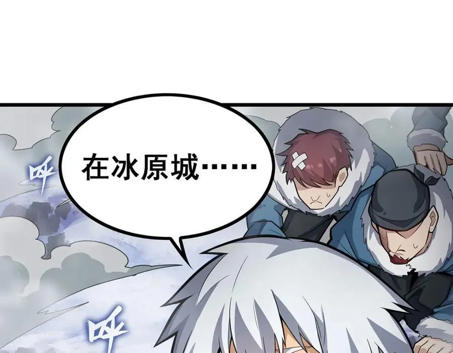 第412话 雪贼乐园 第18页