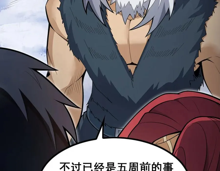 第412话 雪贼乐园 第20页