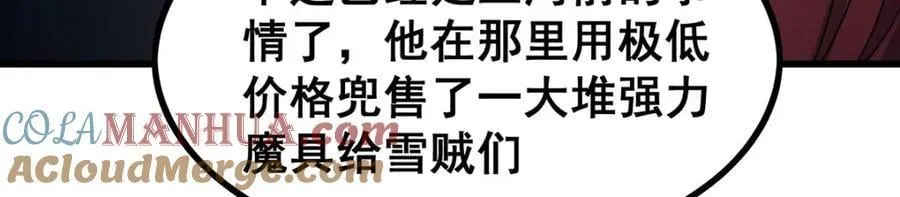第412话 雪贼乐园 第21页