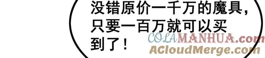 第412话 雪贼乐园 第25页
