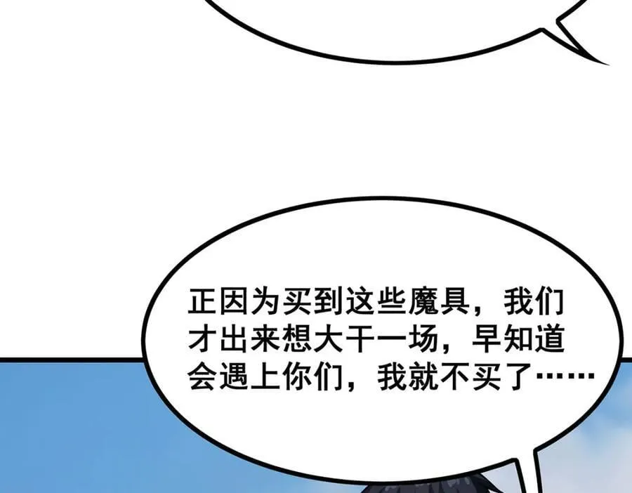 第412话 雪贼乐园 第26页