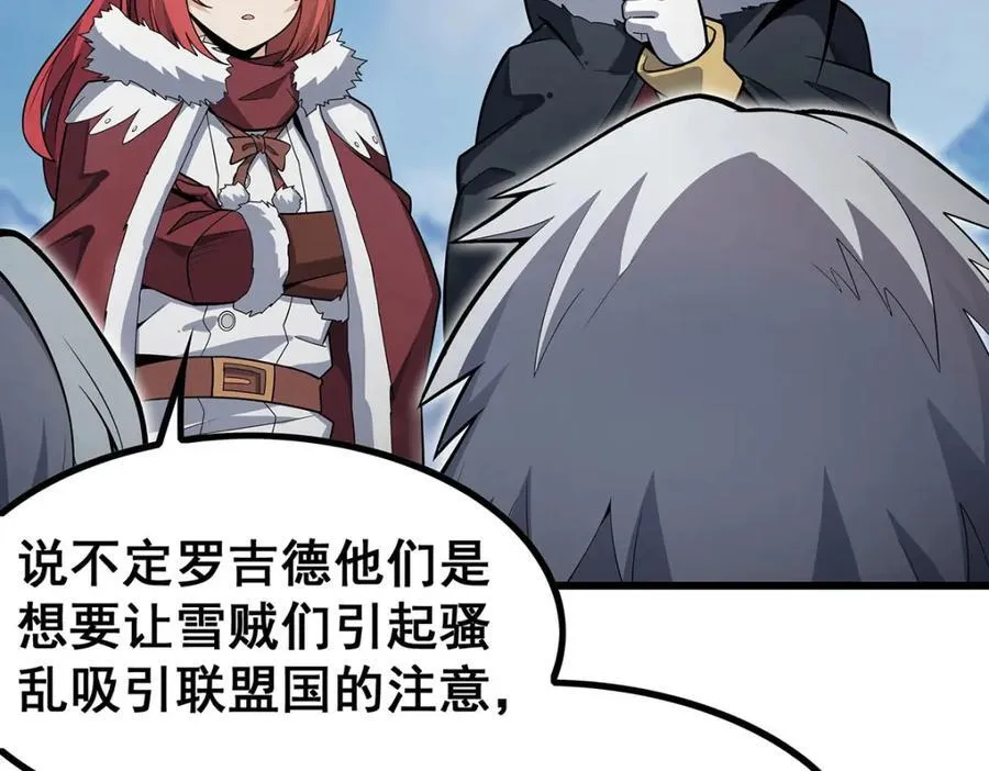 第412话 雪贼乐园 第28页