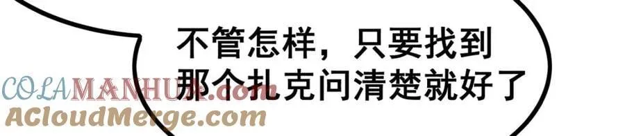 第412话 雪贼乐园 第29页