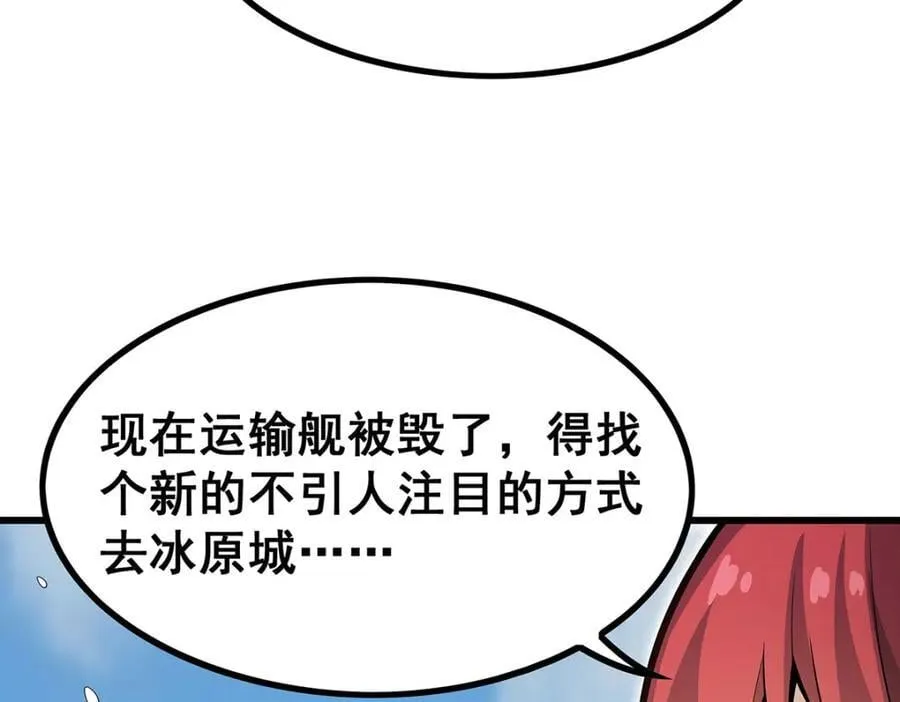 第412话 雪贼乐园 第30页