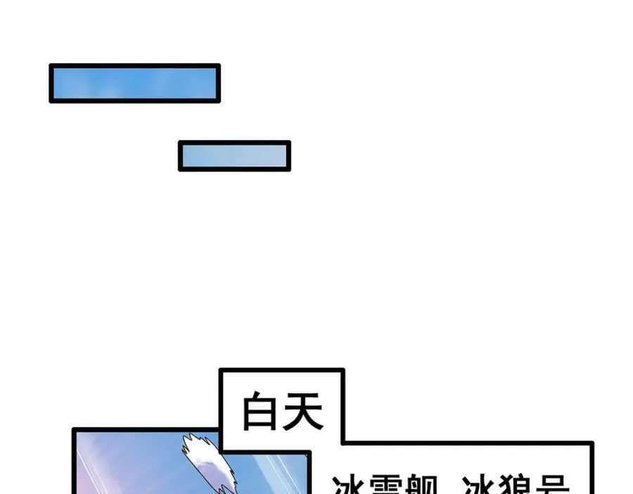 第412话 雪贼乐园 第38页