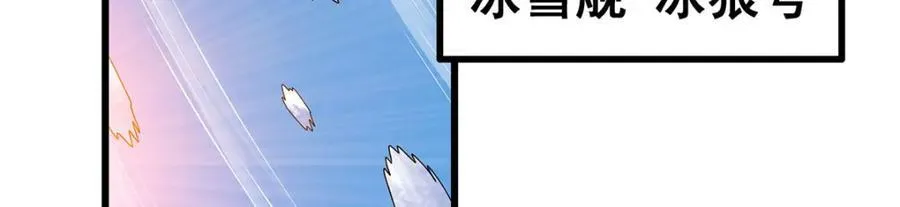 第412话 雪贼乐园 第39页