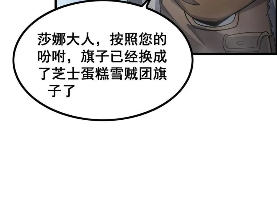 第412话 雪贼乐园 第46页
