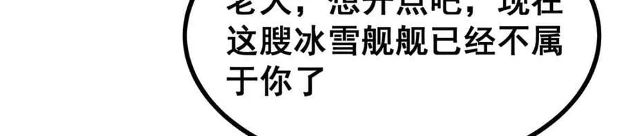 第412话 雪贼乐园 第55页