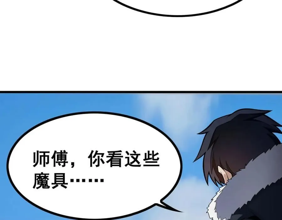 第412话 雪贼乐园 第56页