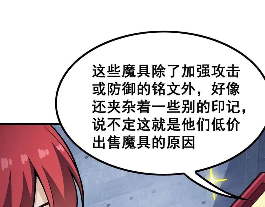 第412话 雪贼乐园 第64页