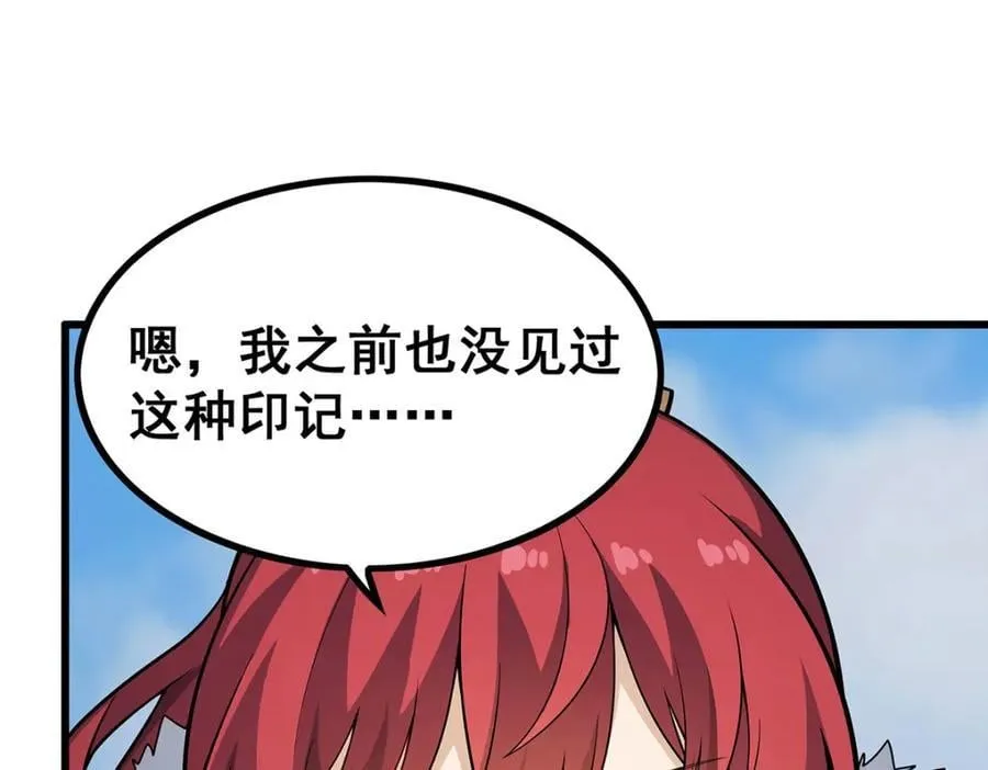 第412话 雪贼乐园 第68页