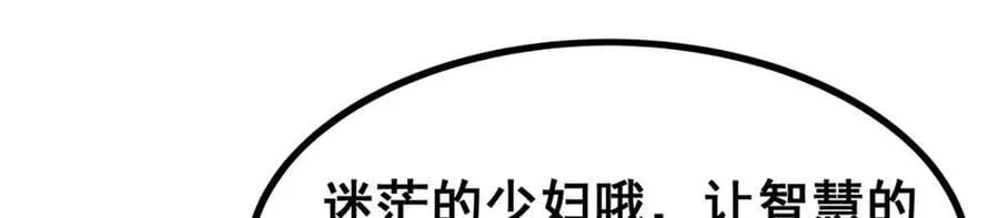 第412话 雪贼乐园 第71页