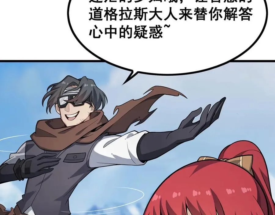 第412话 雪贼乐园 第72页