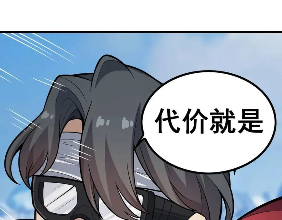 第412话 雪贼乐园 第76页