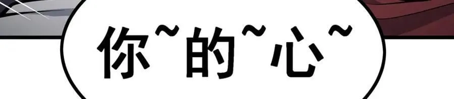 第412话 雪贼乐园 第79页