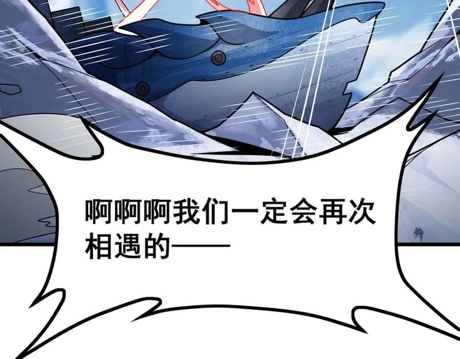 第412话 雪贼乐园 第82页