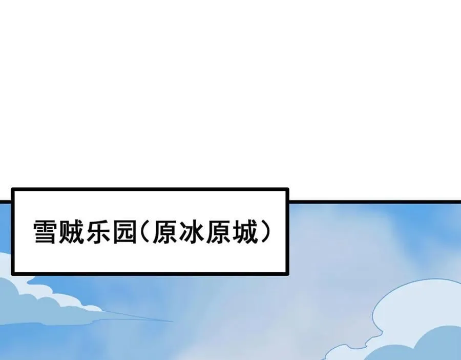 第412话 雪贼乐园 第88页