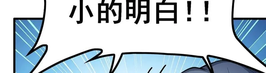 第412话 雪贼乐园 第95页