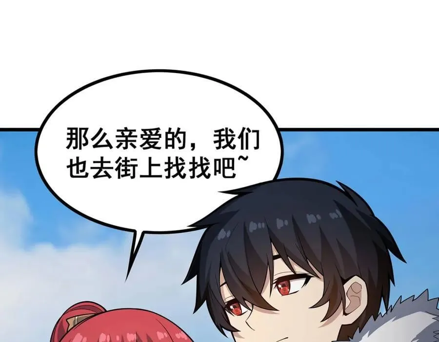 第412话 雪贼乐园 第98页