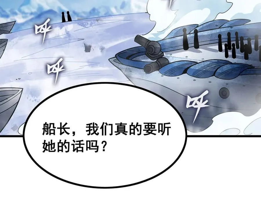 第412话 雪贼乐园 第102页