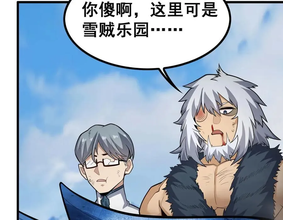 第412话 雪贼乐园 第104页
