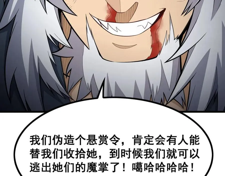 第412话 雪贼乐园 第108页