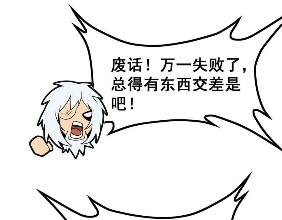 第412话 雪贼乐园 第114页