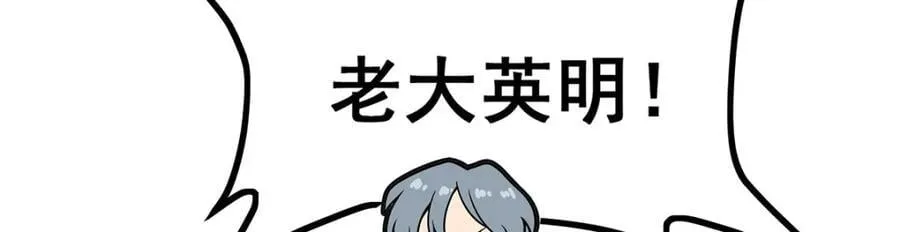 第412话 雪贼乐园 第115页