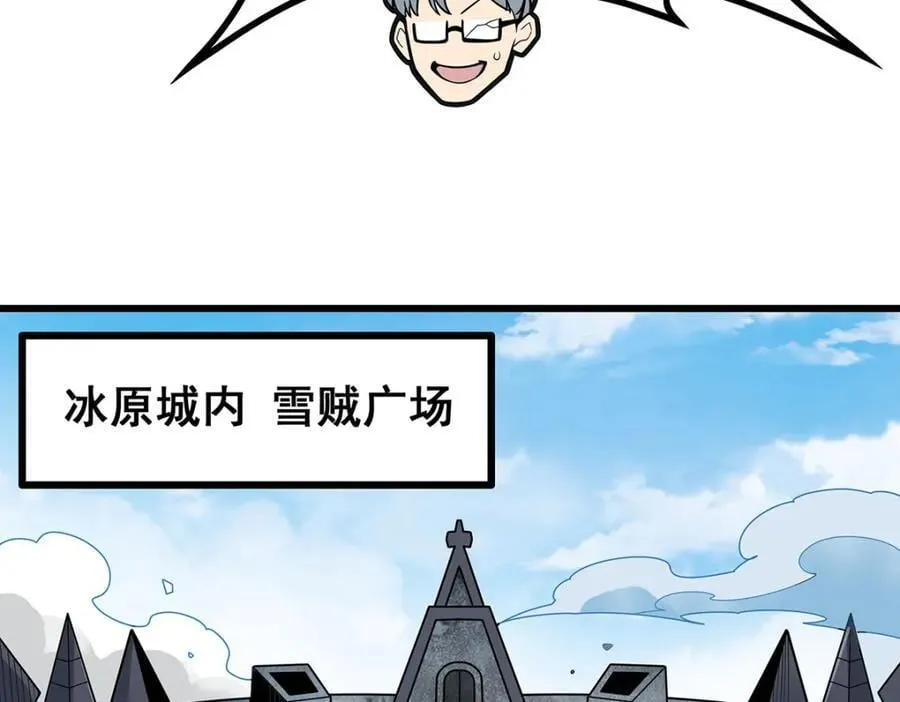 第412话 雪贼乐园 第116页