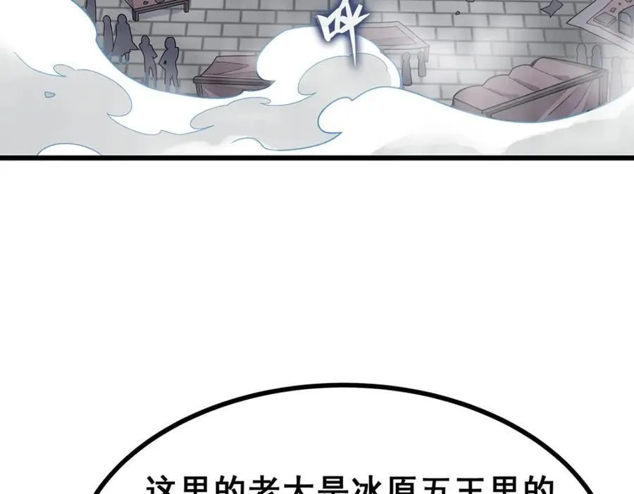 第412话 雪贼乐园 第120页