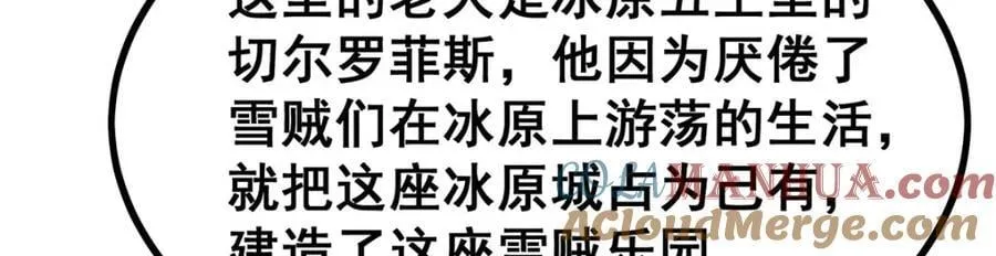 第412话 雪贼乐园 第121页
