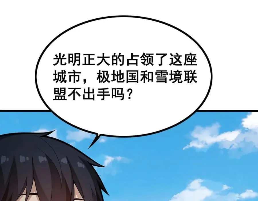 第412话 雪贼乐园 第124页