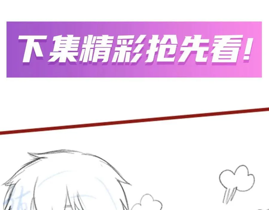 第412话 雪贼乐园 第140页