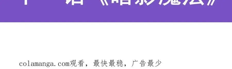 第412话 雪贼乐园 第147页