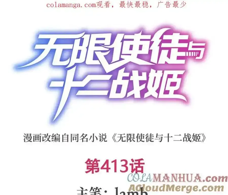 第413话 暗影魔法 第1页