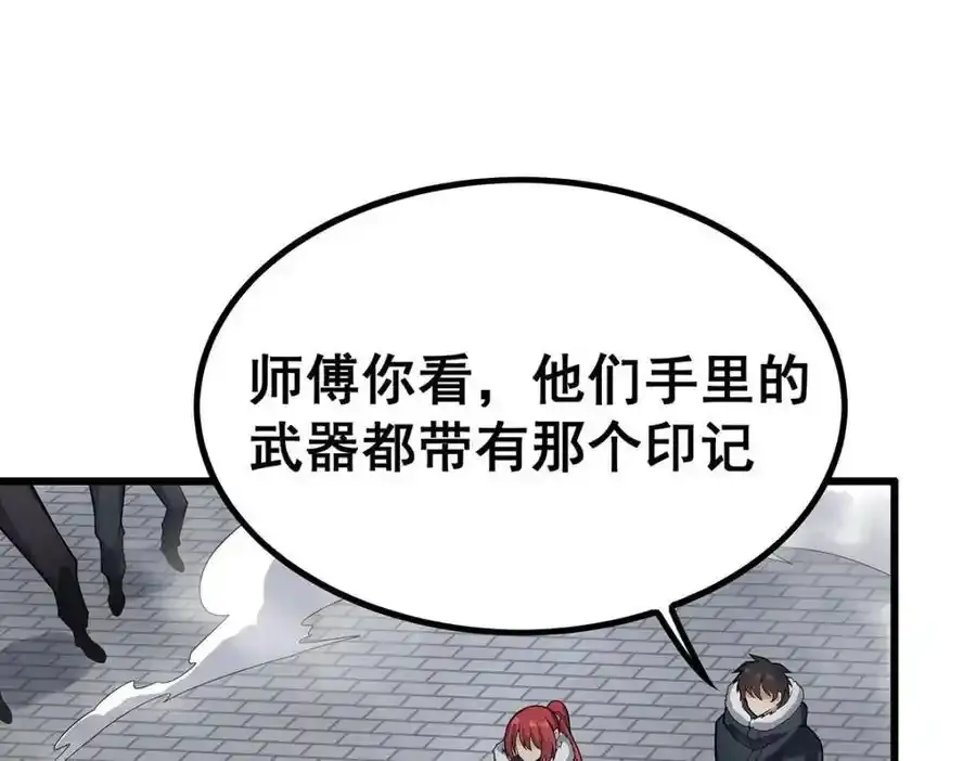 第413话 暗影魔法 第4页