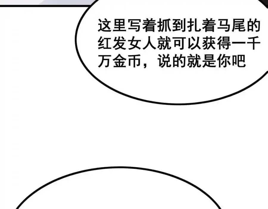 第413话 暗影魔法 第10页