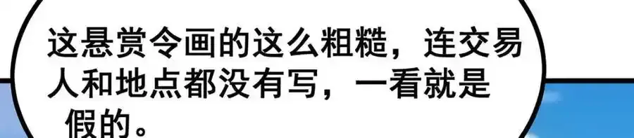第413话 暗影魔法 第11页